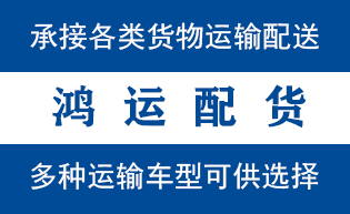 肥城市物流_肥城市物流运输_肥城市货运公司_肥城市...